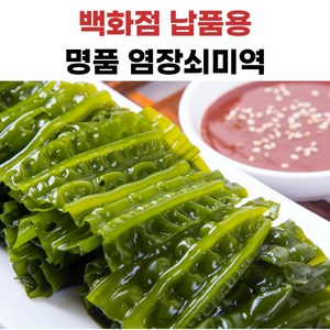 더좋은 염장쇠미역 산모용, 1개, 500g