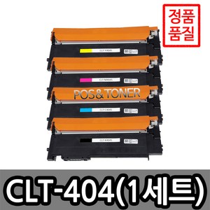 포스앤토너 삼성호환용 재생토너 CLT-404 SL-C430W SL-C432 SL-C482FW SL-C483FW SL-C483W SL-C433W SL-C480FW SL-C480W, 1개, CLT-P404C(4색1세트)