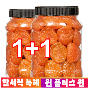 1+1 무첨가 씨 없는 말린 홍살구 건살구1kg 무첨가씨없는말린홍살구 말린살구, 500g, 2개