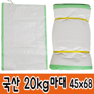 마대자루 포대자루 20KG 쌀포대쌀자루쌀마대, 혼합색상, 100개