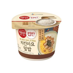 햇반 컵반 컵밥 치킨마요덮밥 233g, 8개