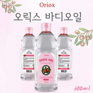 오릭스 (Oriox) 바디오일 600ml 무향 24개 (14.4리터) 호호바오일 함유 업소용 전신용 아로마오일 대용량 베이비 마사지오일