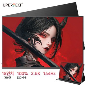 UPERFECT 144hz 포터블 모니터 2.5K 18