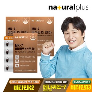 내츄럴플러스 MK7 비타민K2 앤 D3 3박스(6개월분) / 비타민K, 3개, 60정