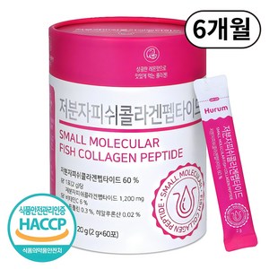 저분자 콜라겐 펩타이드 식약청인증 HACCP 1200mg 고함량 분말 스틱, 3박스, 60회분