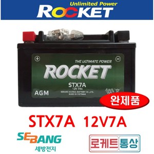 로케트 STX7A 최신품 12V7A YTX7A-BS 뉴카빙 넥스 어드레스 비버 와이드에보 AGM 배터리, 1개