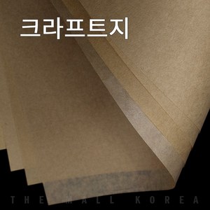 더몰코리아 크라프트지 80g 전지 2절 4절 8절 16절 A2 A3 A4 A5 A6 B4 B5, 40매