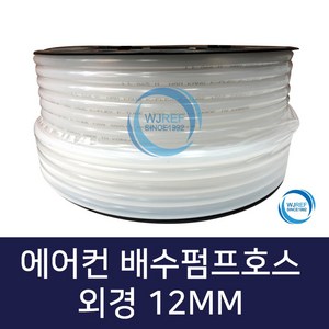 에어컨 배수펌프 호스 (투명) 100M (외경12mm x 내경9mm), 1개