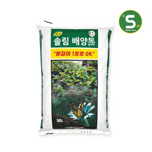 유황 솔림 배양토 대용량 텃밭 분갈이 흙 용토, 1개, 50L