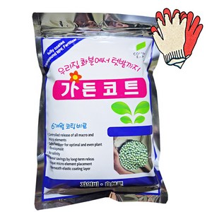 바사 가든코트1kg 6개월지속 코팅비료 피복비료 완효성 완효성 화분 식물, 1개, 1kg