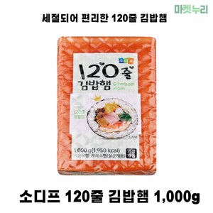 소디프 국내산 돼지고기 김밥햄 1kg 120줄, 1개