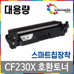 HP CF230A CF230X 호환 재생 토너 드럼 M203dn M203dw M203d MFP M227fdw M227sdn M227fdn CF232A, 1개, CF230X_대용량호환토너