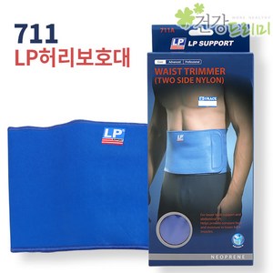 LP 허리보호대 711A 파랑색 free size 엘피서포트, 1개