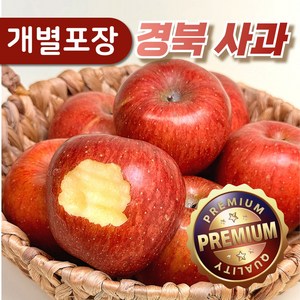 [개별포장] 경북 부사 정품 사과 산지직송, 1박스, 2Kg 꼬마/소과 혼합 (10~13과)