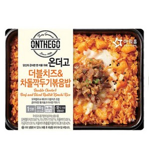 아워홈 온더고 더블치즈 차돌깍두기볶음밥 300g, 3개