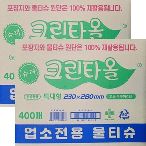 유한그린텍 업소용물티슈 크린타올 400매 식당용 일회용 물수건 물티슈, 400개입, 2개