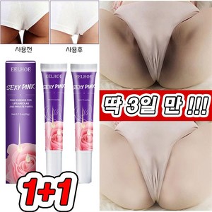 일본 1/1+1 Y존 색소침착 사타구니 겨드랑이 착색 미백 크림 멜라토닝 크림 엉덩이/무릎/팔꿈치/선물 랜덤 증정, 2개, 20g