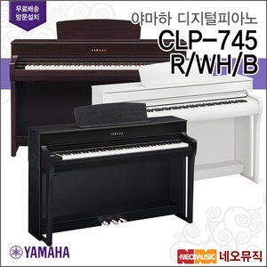 야마하디지털피아노 YAMAHA CLP-745/R/WH/B / CLP745, 야마하 CLP-745/WH, 1개