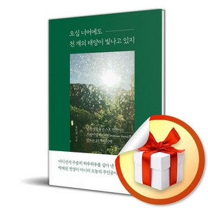 오십 너머에도 천 개의 태양이 빛나고 있지 (마스크제공), 테라코타, 유인경