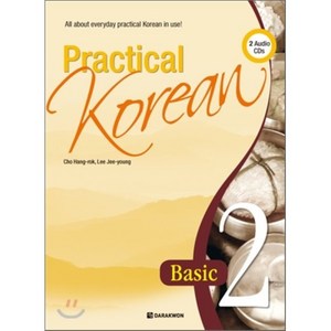 Practical Korean Basic 2 영어판, 다락원