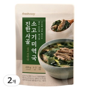 프레시지 진한 사골 소고기미역국, 2개, 450g