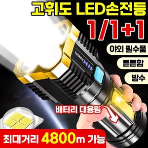 1/1+1 독일 고휘도 손전등 후레쉬 충전식 줌 써치 라이트 초강력 라이트 LED 캠핑 휴대용 랜턴, A형, 2개