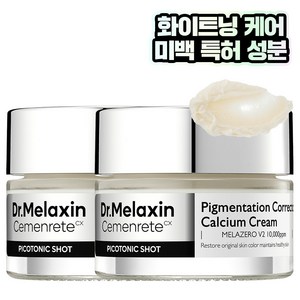 닥터 멜락신 시멘리트 피코토닉샷 착색 미백 크림