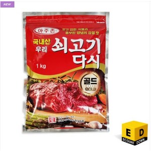 우리승진식품 아주존 국내산 쇠고기 다시 골드, 2개, 1kg