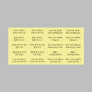 캔들바다 스티커 - 모든날이 눈부시게 빛나기를 외 ( 1장 20매입 )