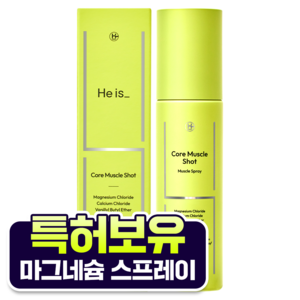 히이즈 코어 머슬샷 뿌리는 마그네슘 스프레이 관절 & 손가락, 1개, 100ml