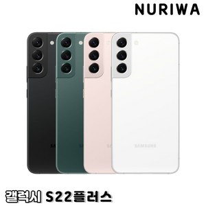 삼성 갤럭시 S22 / S22플러스 / S22울트라 중고 중고폰 리퍼폰 공기계 알뜰폰 3사호환, 2.갤럭시S22 플러스, S급, 팬텀 블랙