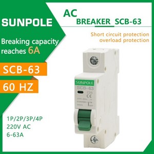 배선용차단기 누전 ac 공기 스위치 scb-63 공기 개방 1p 6-63a 220v 홈, scb-63 1p220v, 50a, 1개