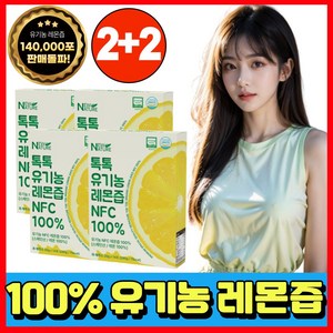 뉴네이처 1일1레몬 유기농 레몬즙, 280g, 4개