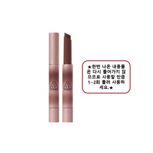 [i 3CE i] 샤__인 리___플__렉__터 색상 택1, 1개, 1.9ml, NECTAR