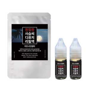 믿추 친절한 사슴씨 리필액 10ml x 2개구성 (총 20ml) 프랑스원료 100% 퍼퓸등급, 미드나잇 썸머, 2개