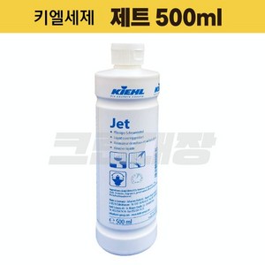 키엘 제트 500ml 세제 /연마 인덕션 후라이팬 화장실 주방 물때 찌든때 제거 전문청소, 1개