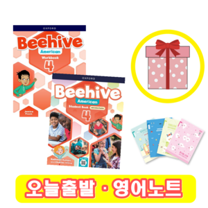 Beehive Ameican : 4 교재+워크북 SET (영어노트)