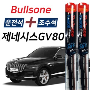 레인OK 제네시스GV80 초발수코팅 하이브리드 메탈 와이퍼 650mm+450mm 1세트, 단품