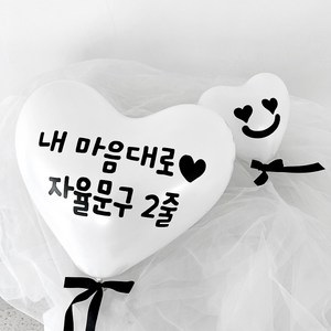 파티아일랜드 자율문구 2줄 레터링 시트지 생일파티용품 스티커, 6)편지체_영문/한글, 네이비