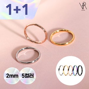 VARAM [1+1이벤트] 써지컬 실반지 2mm둥근반지 라운드반지 레이어드링