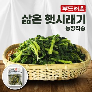 손질 삶은 무청 시래기 국산 데친 냉동 시레기 부드러운거 무우 청 200g 1kg 2kg, 3.숙성 삶은시래기 200g, 5개