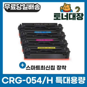 캐논 CRG-054 CRG-054H 특대용량 재생토너 LBP611 MF645Cx MF643Cdw LBP621Cw LBP623Cdw, CRG-054 빨강 [1300매]-일반용량, 1개