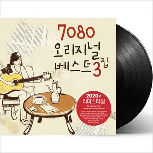 (LP) V.A - 7080 오리지널 베스트 3집 (Remastered) (180g) (Black Vinyl), 단품