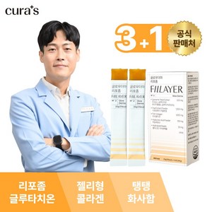 큐라에스 글로우더마 리포좀(14포) 글루타치온 콜라겐 뮤신 엘라스틴 필레어, 4박스, 280g, 4개