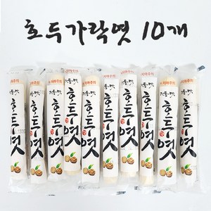 전통의 맛 호두엿(가락엿) 40g, 10개