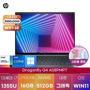 HP 2024 엘리트 드래곤플라이 G4 13.3 코어i7 인텔 13세대, G4-A08PMPT, WIN11 Po, 16GB, 512GB, 슬레이트 블루