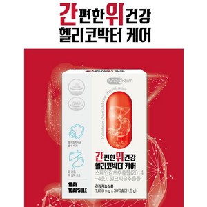 뉴트라팜 간편한 위건강 헬리코박터 케어 31.5g, 30정, 1개