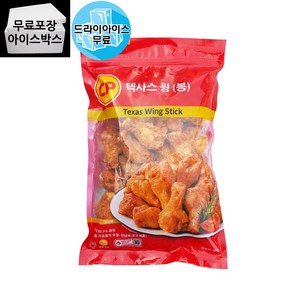 [제이케이푸드] CP 텍사스 치킨윙(봉) 1kg PRE-FRIED (드라이), 1개