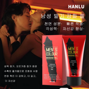 HANLU XXXL엑스폴리에이팅 인텐시브 크림 에너지 강화 젤 옴므 마사지 단단해지고 강해지는 젤, 2개, 80g