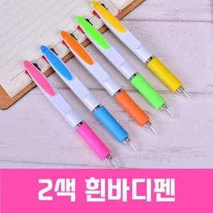 2색 흰바디 볼펜 인쇄 사은품 판촉물 펜, 인쇄미포함, 1개, 2색흰바디펜+인쇄+종이 케이스